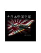 Antonio Men's T-shirt Mitsubishi A6M Zero Jp L